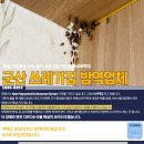 엔페스호남