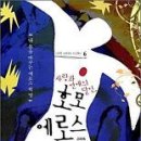 에로스 이미지