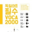 리베도이치