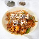 춘식이네찜나라 네이버블로그