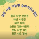 슈퍼키즈스윔 이미지