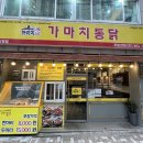 가마치통닭(부산시청점) 네이버블로그