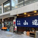 42스시 | 홍대 연남ㅣ스시사카바 야마타츠 : 연남동 맛있는 스시바 추천 오픈런 후기