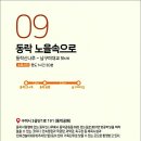 낙동강생태문화탐방로 이미지