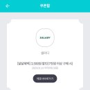 샐러디 그라브락스 연어 샐러디 후기 (22일 샐러디 데이 정리 / KT 달달혜택 사용)