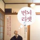리셋 이미지