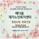 메디홈 이미지