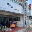 통뼈감자탕 지세포점 이미지