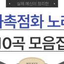 화촉에스테틱