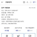 예누림아파트 512동옆 놀이터 | 공매물건 군산 나운주공5단지 임장 후기