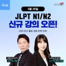 온라인)일본어 고급 이미지