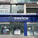 다비치히어링(대치점) 이미지