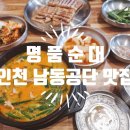 GS25 남동루체스타 이미지