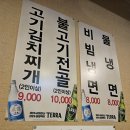 충무로 털보스테이크 부대찌개 맛집 솔직 후기