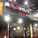 육회미가 이미지