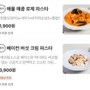 제비파스타&리조또첨단
