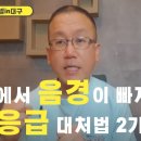 질경련 와서 꼬추 안빠져서 응급실 간 영상 볼 사람 이미지