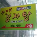 BBQ흥덕지구점