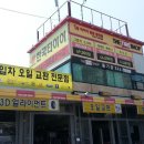 한국타이어 풍기대리점 이미지