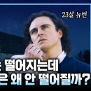 뉴턴은 왜 사과와 달이 같다고 생각했을까? 딱 기분 좋을 만큼만 어렵다💡23살 뉴턴이 영국 시골마을에서 2년 동안 알아낸 만유인력 법 이미지