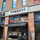 우리할매떡볶이 도래울점 이미지