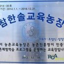 한솔영농조합법인 이미지
