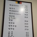 명족발진칼국수 이미지