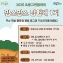 하늘정원작은도서관 이미지