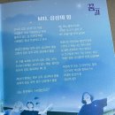 꿈길 | [평택뮤지컬] 가족뮤지컬 &lt;꿈길&gt; 관람 후기