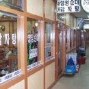 은지순대 이미지