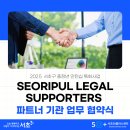 법률사무소라율