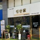 인산가광교