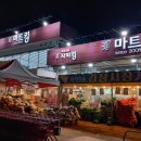 마트킹권선 이미지