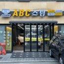 이마트에브리데이 구리갈매점 이미지