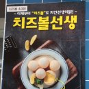 치킨선생신길점 이미지