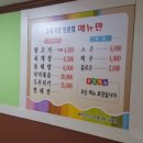 보미육개장전문점 이미지