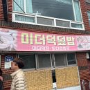 진동고현횟집 이미지