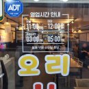 오리사랑꾼 | [기장] 부산 기장역맛집 ::오리사랑꾼