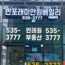 원베일리부동산공인중개사사무소 이미지