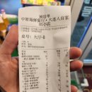 노가양꼬치구이 | 중국 대련역 근처, 대련야시장(대련옛거리) 맛집 추천!