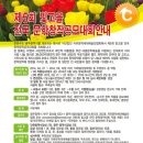 [아이캠펑] 제 5 회 빛고을 전국 문학창작공모대회