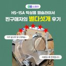 햄 별 | HS-1SA 탁상용 햄슬라이서 찐구매자의 별 다섯개 후기