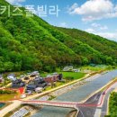 디토키즈풀빌라 이미지