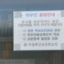 서울백산초등학교 이미지