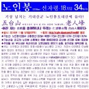 ＜백두대간＞- 광활한 목초지 선자령구간을 가다＜18기종주대＞ 이미지