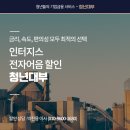 인터지스 주식회사