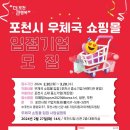포천우체국2