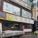 대창통닭 이미지