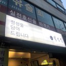 궁동 한빛아파트버스정류장 이미지