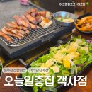 일층집 - 송파구 법원로 114 | 전주 객리단길 삼겹살 맛집, 일층집 후기 (가격, 주차, 위치)